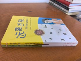 远离近视，让孩子拥有光明的未来上下