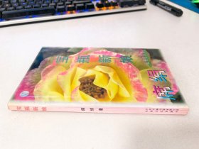 宝瓶新娘