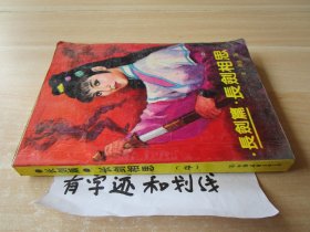 长剑篇。长剑相思中