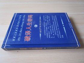 破译人生密码贰：姓名中的幸运密码