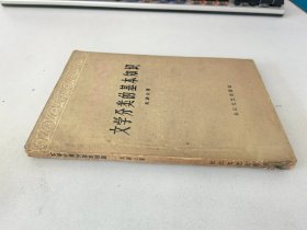 文學(xué)分類的基本知識(shí)