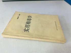 实用梅毒学