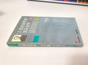 人性的治疗者沈从文传