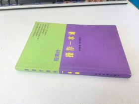 指南针操作一本通