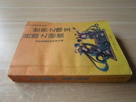 世界之瑰宝，民族之骄傲