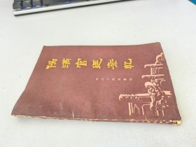 伪满宫廷杂忆