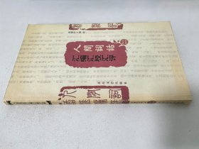 人间词话汇编汇校汇评