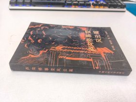 盧溝橋事變風(fēng)云篇