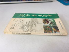 峨眉山佛教长寿养生膳食