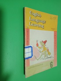 英语学习 1992.6、1992.9 2本合售