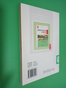 影响中国文坛的馆藏珍品 广笑府山歌夹竹桃