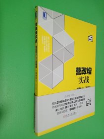 营改增实战：增值税从入门到精通（一般纳税人）