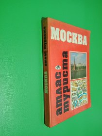 MOCKBA