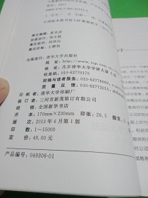 大数据时代的历史机遇——产业变革与数据科学