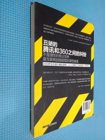 互联网的未来：光荣、毁灭与救赎的预言、