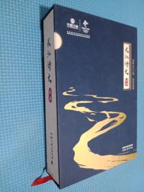 长江诗文日历