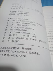 好好说话：学诚法师与您分享佛陀的说话之道