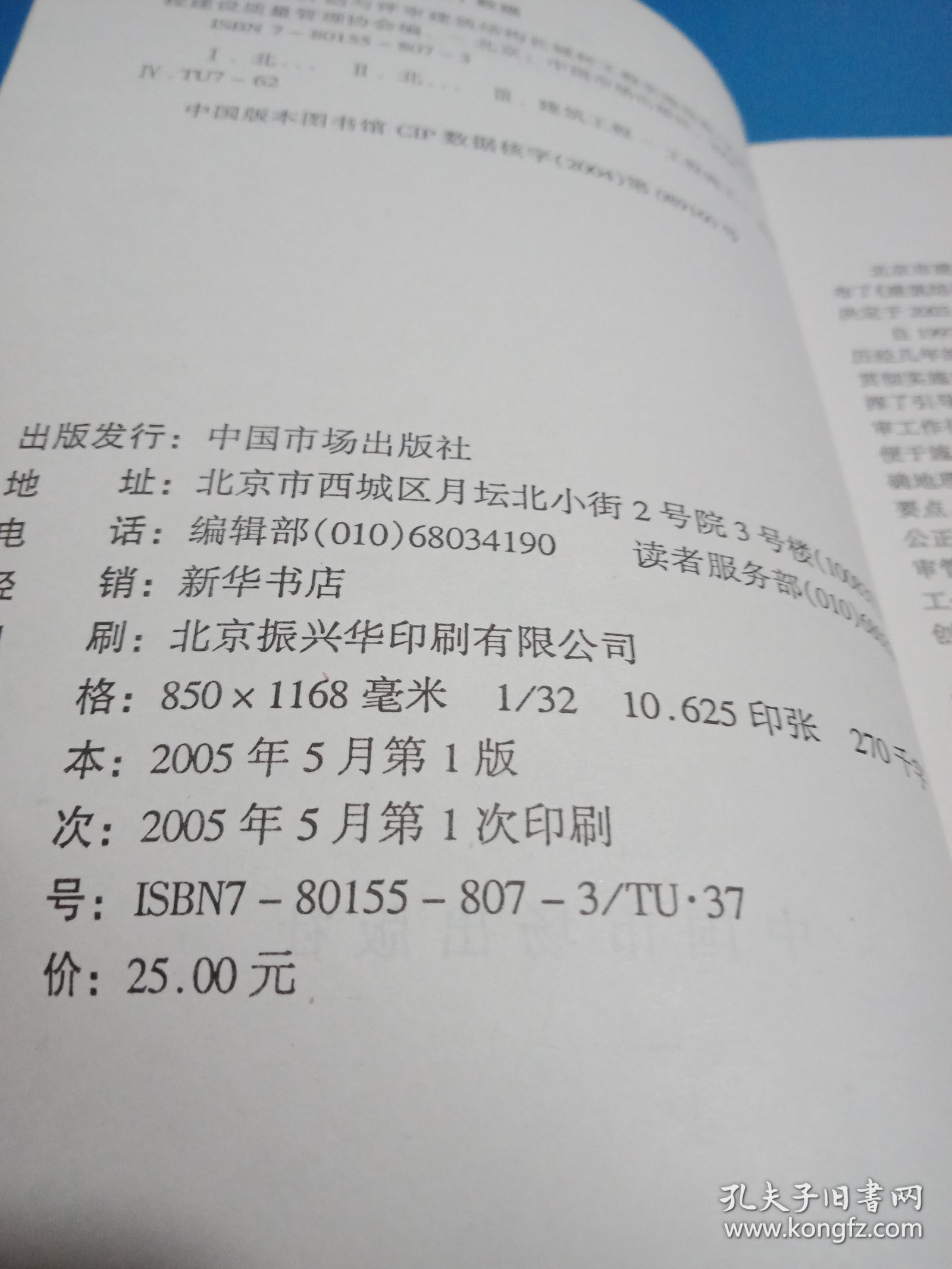 北京市开创与评审建筑结构长城杯工程实施指南