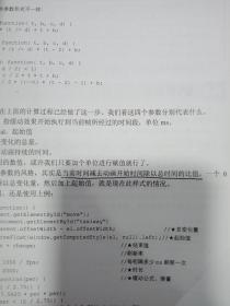 JavaScript框架设计.