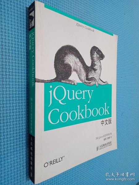 jQuery Cookbook中文版