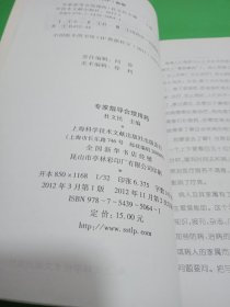 挂号费丛书:专家指导合理用药