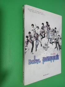 Baby,你是那颗星