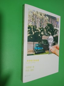 谢谢自己够勇敢：你是最好的自己