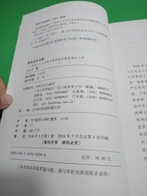 遏制腐败战略：党的十八大以来中国特色反腐败理论十讲