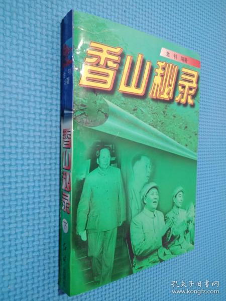 党和国家重大决策的历程