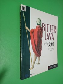 BITTER JAVA中文版