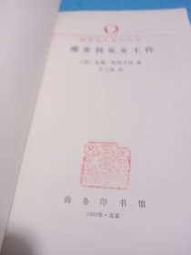 世界名人传记丛书:维多利亚女王传