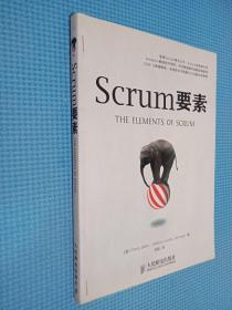 Scrum要素