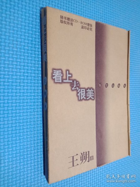 看上去很美