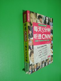 每天5分钟 听透CNN