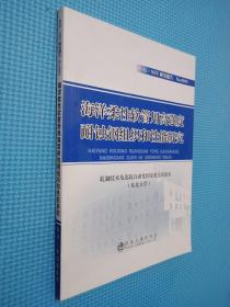 海洋柔性软管用高强度耐蚀钢组织和性能研究