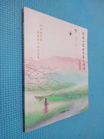 给孩子读的中国古诗（套装全5册）包含小学生必备古诗词120篇，共计400+篇古诗词
