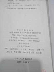 长腿叔叔：中英文对照本，