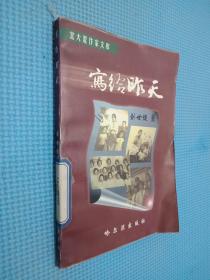 寫給昨天