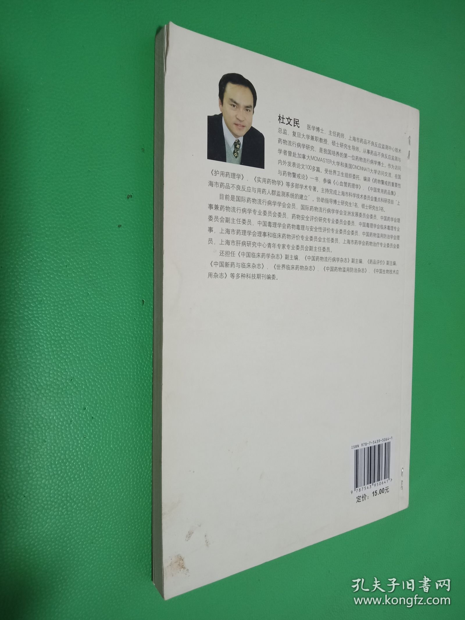 挂号费丛书：专家指导合理用药