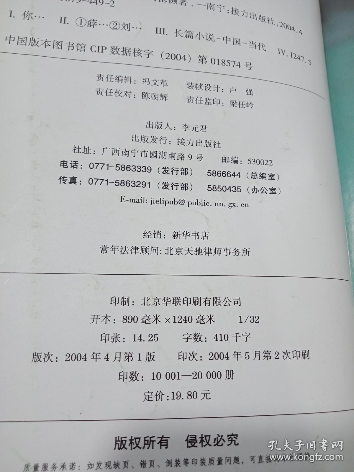 你在微笑我却哭了