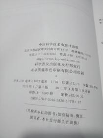 食品科学技术学科发展报告（2010-2011）