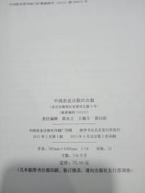 2015年执业兽医资格考试考点解析及考前冲刺练习题 水生动物类（最新版），