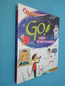 GO！宇航员在太空中怎么洗澡呢？