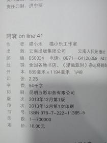 阿衰on line 41