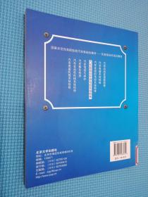 国家示范性高职院校汽车类规划教材·任务驱动式项目教材：汽车底盘及车身电控系统检修