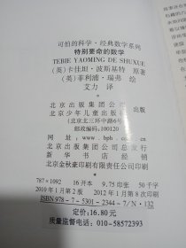 特别要命的数学