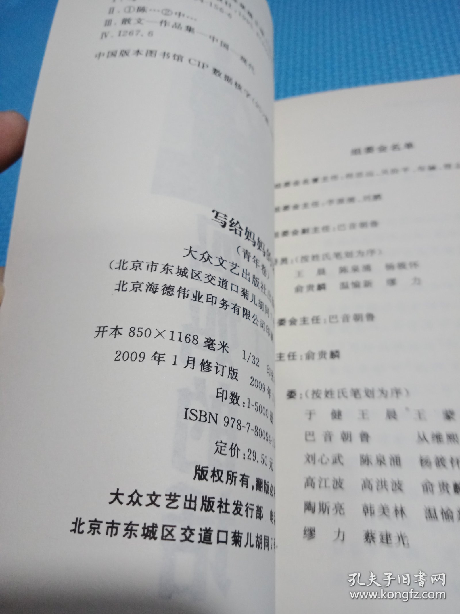 写给妈妈的话:[丛书].青年卷