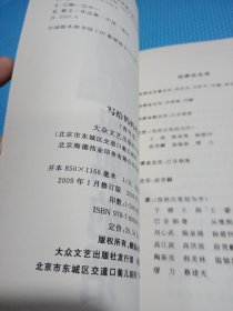 写给妈妈的话:[丛书].青年卷