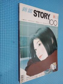 新蕾story2005/4