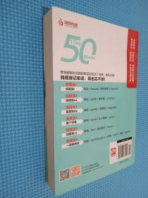 英语单词不用背——1天记50个单词